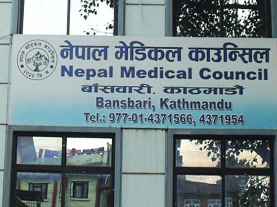 सिभिल हस्पिटलको लापरवाहीबारे छानविन गर्ने